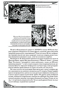Mütoloogiline draakoniteadus
