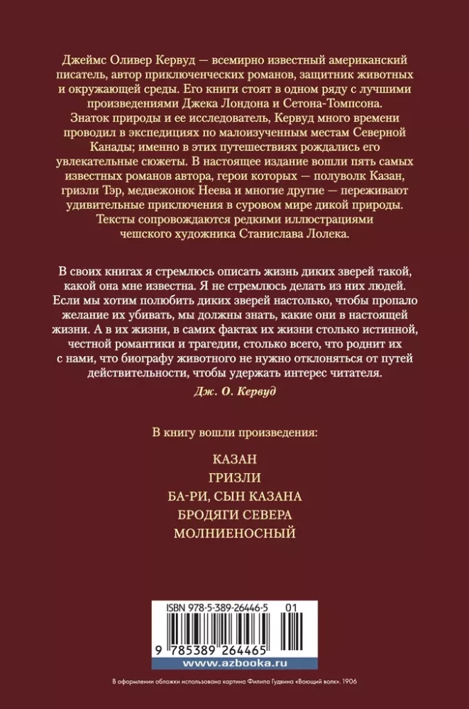 Šiaurės klajūnai