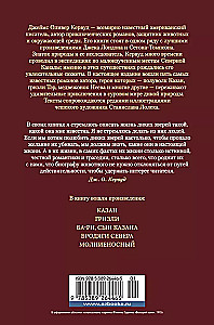 Šiaurės klajūnai