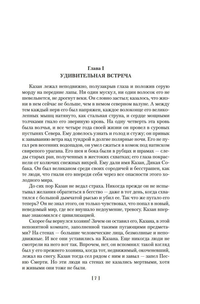 Šiaurės klajūnai