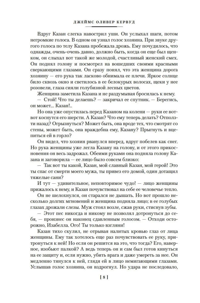 Šiaurės klajūnai