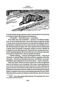 Šiaurės klajūnai