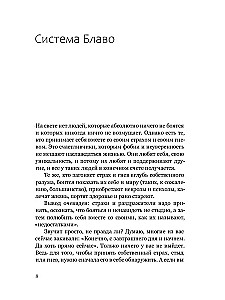 Aš nebijau. Emocijų valdymo menas