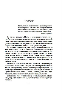 Karaliaus malone. Romanas apie Henriką VIII