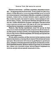 Karaliaus malone. Romanas apie Henriką VIII