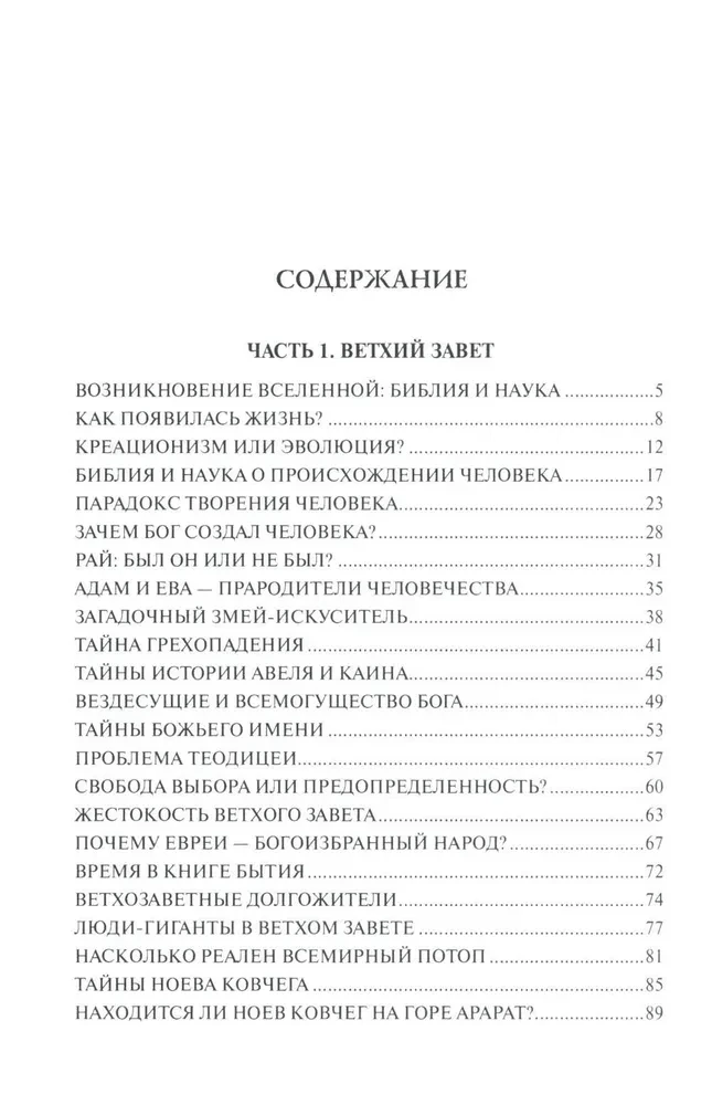 100 suurt Piibli saladust