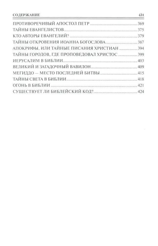100 suurt Piibli saladust