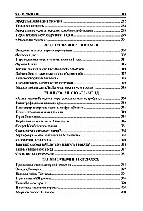 100 didžiųjų senovės istorijos mįslių