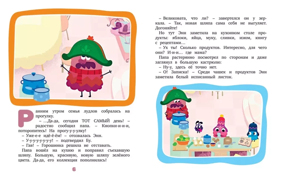 Ludlowille: przygody pod chmurami