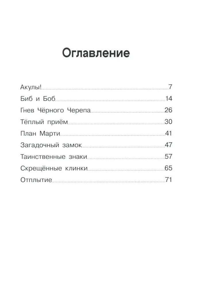 Pirackie szczury. Tajemnica mapy skarbów
