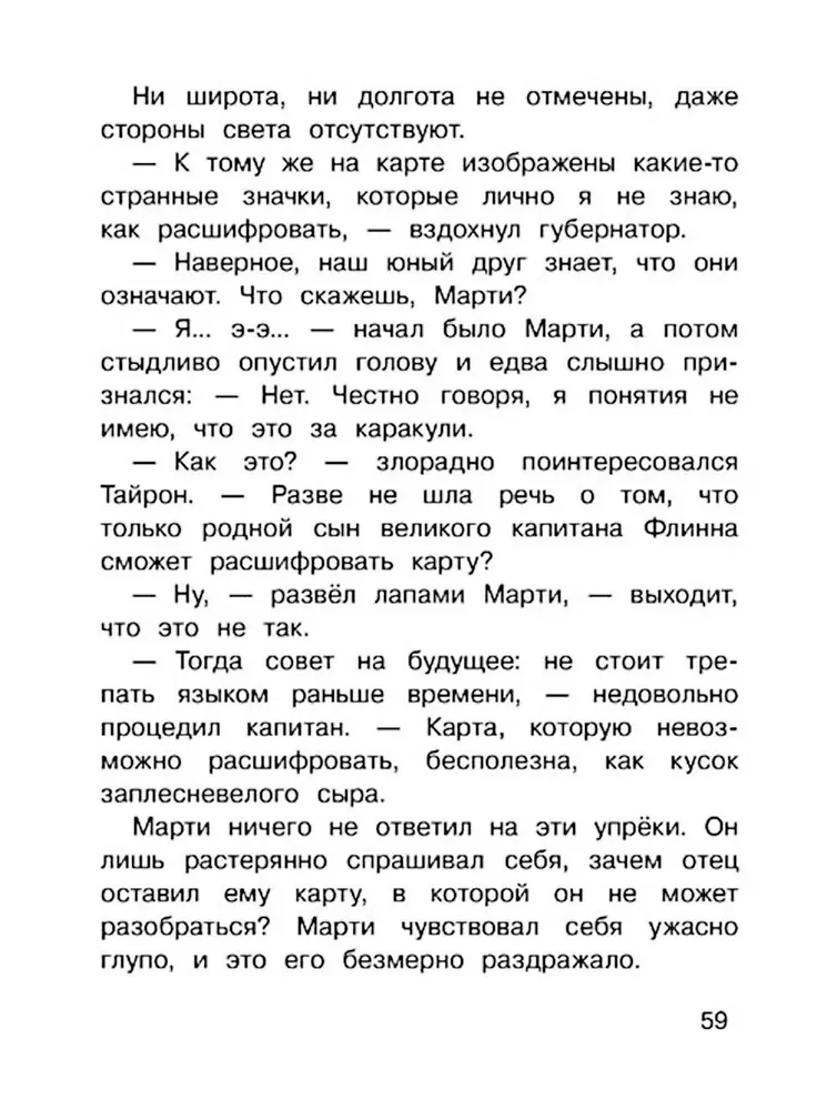 Pirackie szczury. Tajemnica mapy skarbów