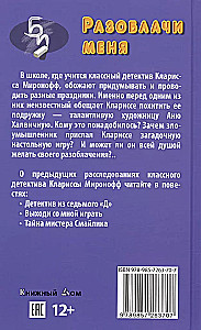 Atklāj mani