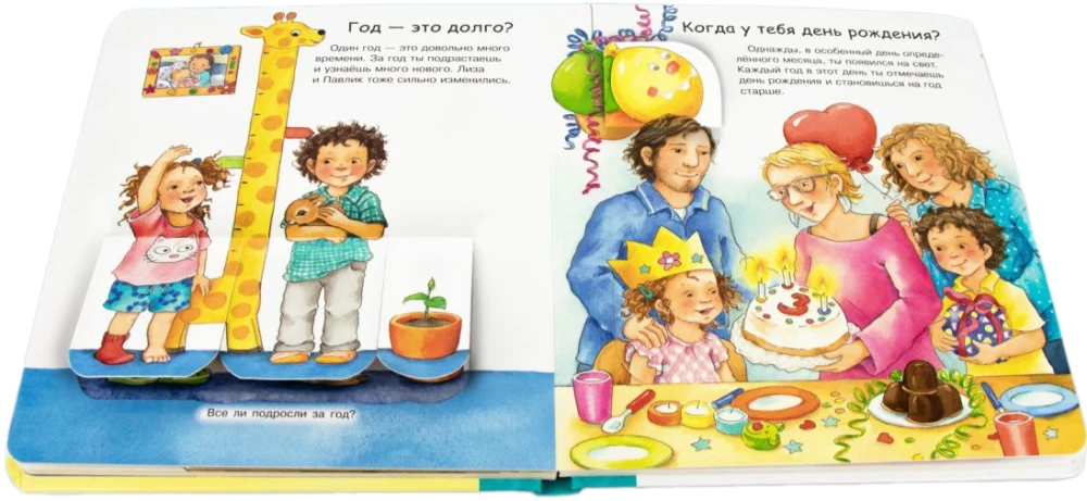 Ką? Kodėl? Kam? Kūdikiui. Šiandien, rytoj ir dabar
