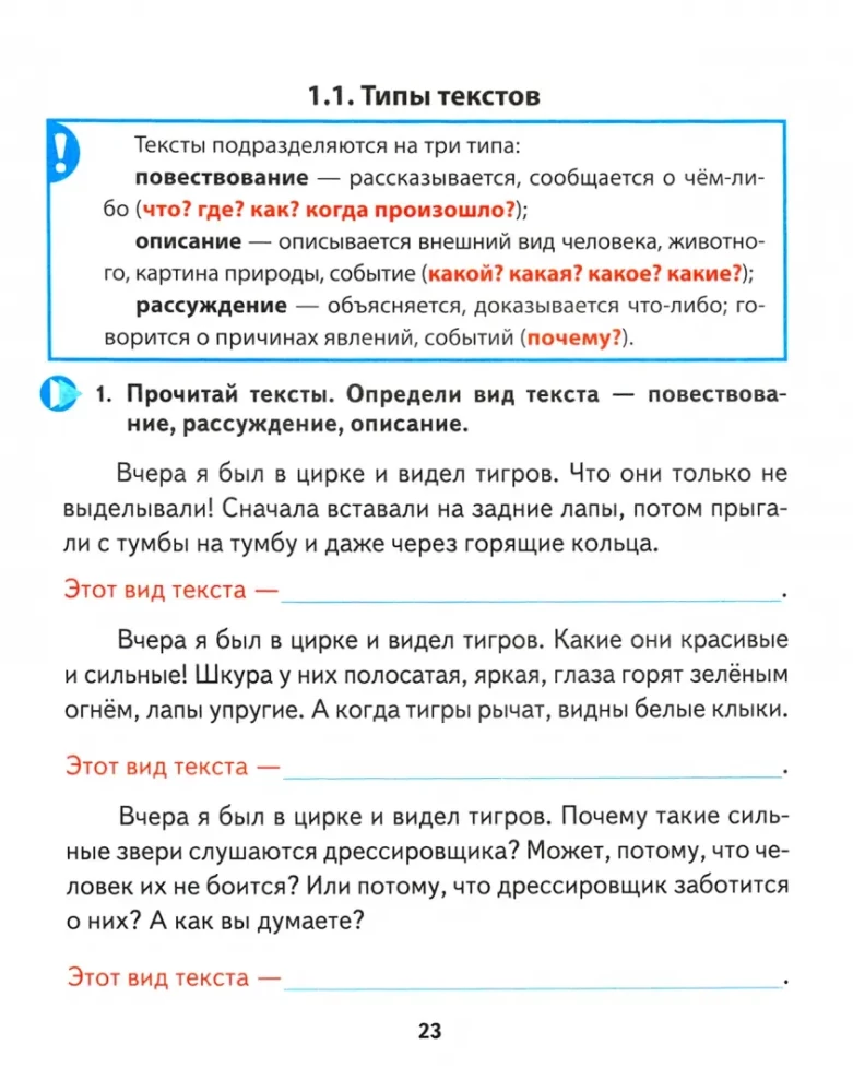 Klasiskais trenažieris. Krievu valoda. 4. klase. Uzdevumi nodarbībām skolā un mājās