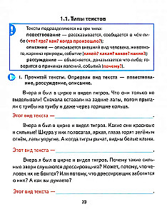 Klasiskais trenažieris. Krievu valoda. 4. klase. Uzdevumi nodarbībām skolā un mājās