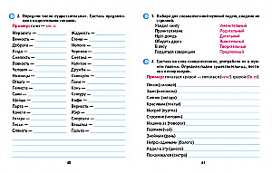 Klasiskais trenažieris. Krievu valoda. 4. klase. Uzdevumi nodarbībām skolā un mājās