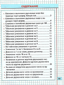 Classic Trainer. Mathematics. 3rd Grade. Exercises for School and Home