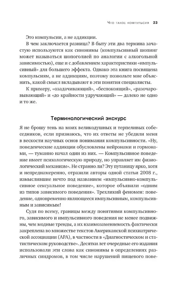 Negaliu sustoti. Iš kur atsiranda užvaldantys būsenos ir kaip jų atsikratyti