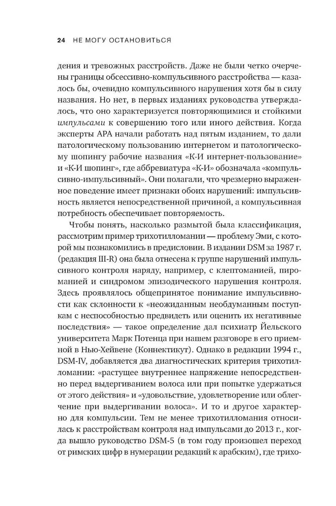 Negaliu sustoti. Iš kur atsiranda užvaldantys būsenos ir kaip jų atsikratyti