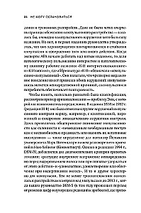 Negaliu sustoti. Iš kur atsiranda užvaldantys būsenos ir kaip jų atsikratyti