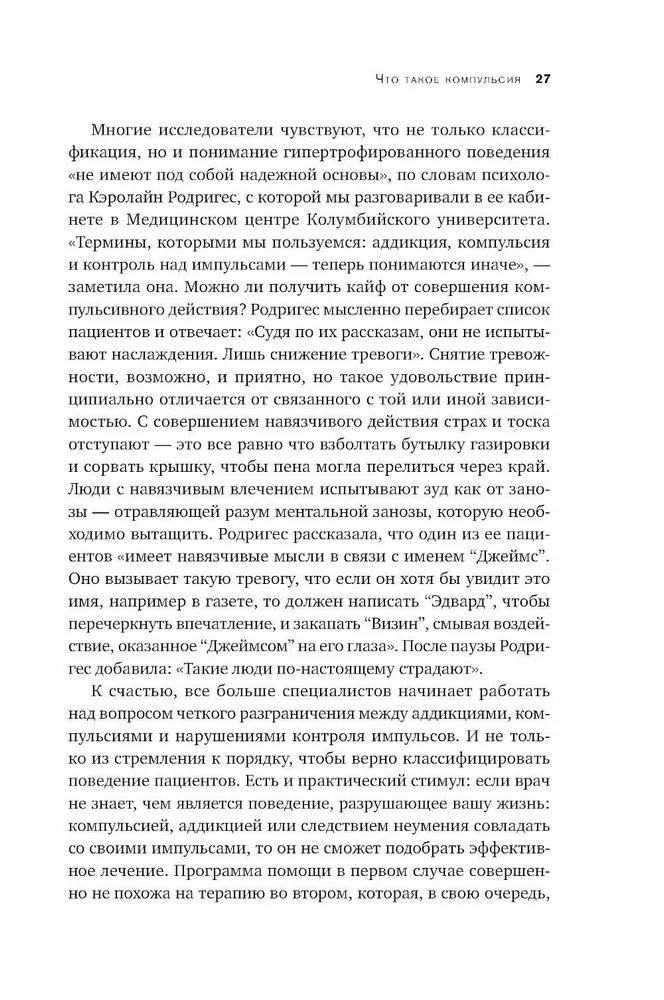 Negaliu sustoti. Iš kur atsiranda užvaldantys būsenos ir kaip jų atsikratyti