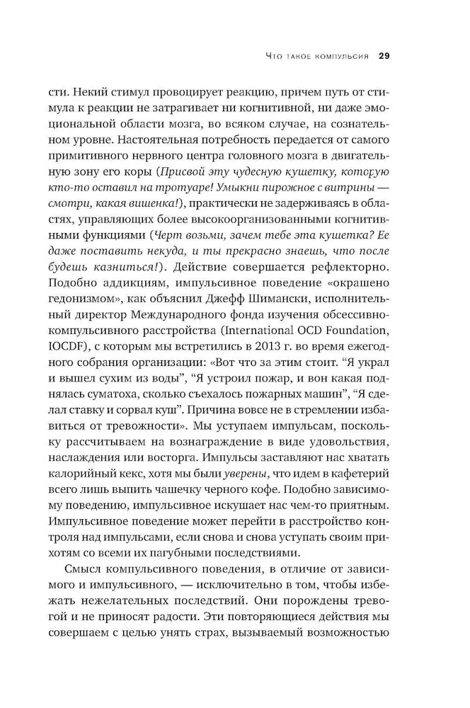 Negaliu sustoti. Iš kur atsiranda užvaldantys būsenos ir kaip jų atsikratyti