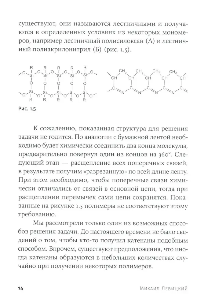 Carnival of Molecules. Unusual and Fun Chemistry