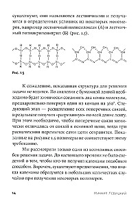 Carnival of Molecules. Unusual and Fun Chemistry