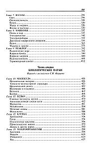Przewodnik po nauce. Od egipskich piramid do stacji kosmicznych