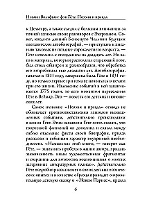 Luule ja tõde. Minu elust