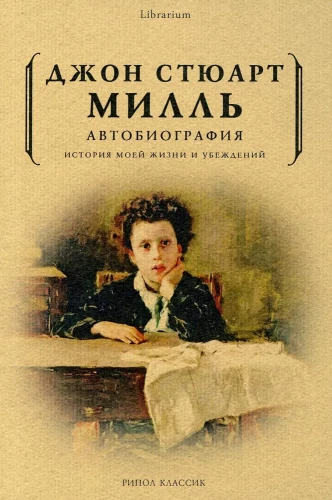 Autobiograafia. Minu elu ja veendumuste lugu
