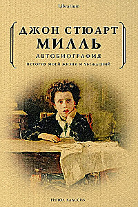 Autobiograafia. Minu elu ja veendumuste lugu