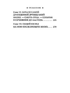 Autobiograafia. Minu elu ja veendumuste lugu