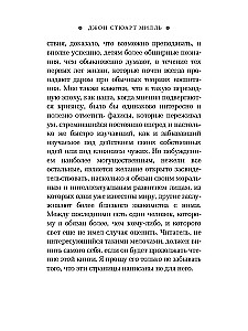 Autobiograafia. Minu elu ja veendumuste lugu
