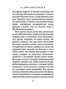 Autobiograafia. Minu elu ja veendumuste lugu