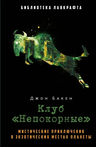 Nekilnojamoji Klubo