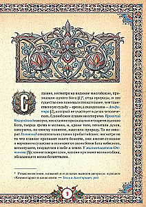 Slaviška mitologija
