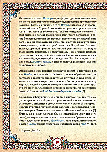 Slaviška mitologija
