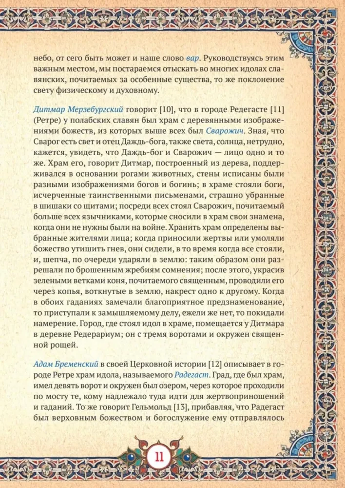 Slaviška mitologija