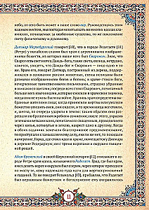 Slaviška mitologija