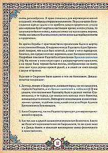 Slaviška mitologija