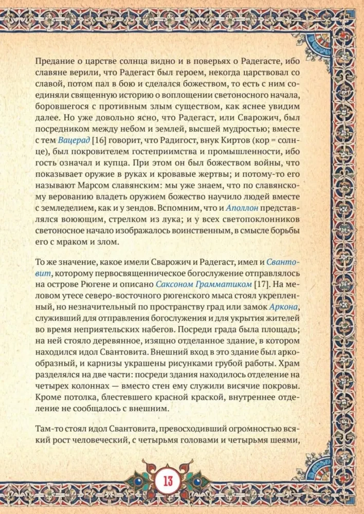 Slaviška mitologija