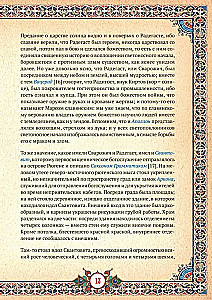 Slaviška mitologija