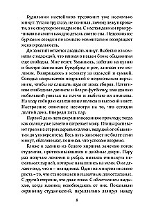 Mõõga ja tule akadeemia