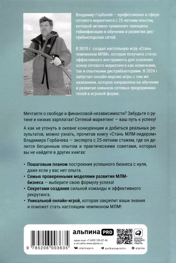 Tapk MLM lyderiu: Efektyvi struktūra per dvejus metus