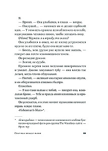 Sekundė tarp mūsų