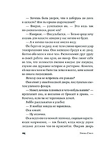 Sekundė tarp mūsų
