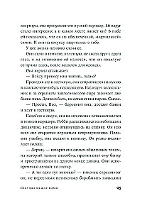 Sekundė tarp mūsų