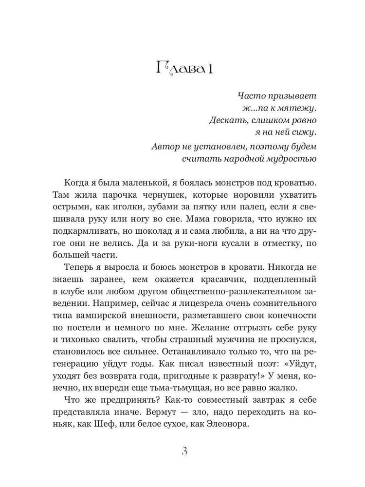 Angelai Vita: nežaisk su ugnimi
