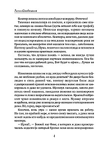 Angelai Vita: nežaisk su ugnimi